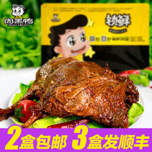 【周黑鸭品牌店_锁鲜】气调盒装卤鸭腿220g 武汉特产肉类零食Z