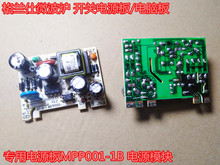 格兰仕微波炉 开关电源板/电脑板专用电源板MPP001-1B 电源模块