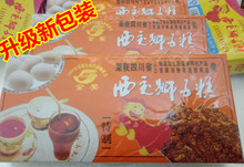 包邮 香甜酥脆沙琪玛130g 15盒 四川西充土特产狮子糕80后零食
