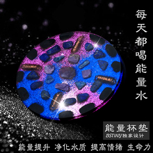 bestiny能量杯垫能量水净化水质能量提升水晶奥罡奥根orgonite