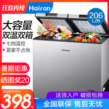 206商用大冷柜家用大容量 HairanBCD 立式顶开双门节能冷藏冷冻柜