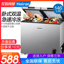 Hairan商用冷柜小型小冰柜家用迷你立式顶开单双门节能冷藏冷冻柜