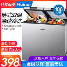 Hairan商用冷柜小型小冰柜家用迷你立式顶开单双门节能冷藏冷冻柜