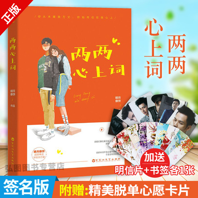 一见钟情 言情小书校园青春甜宠文魅丽 两两心