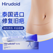 泰国正品进口去疤痕祛除凹凸剖腹产手术刀伤疤修护烫伤祛疤膏