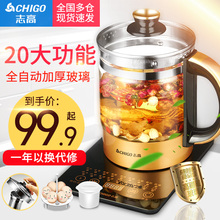 志高养生壶多功能加厚玻璃全自动煎药壶煮茶器煲黑茶花茶壶烧水壶