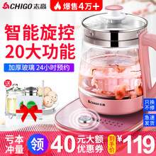 志高养生壶全自动加厚玻璃多功能煮茶器迷你花茶煮茶壶烧水壶煎药