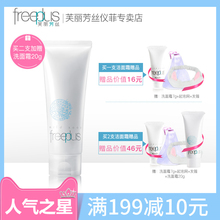 freeplus芙丽芳丝氨基酸系洗面奶净润洗面霜泡沫洁面乳女男正品