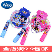 米奇可调节弹力跳绳 幼儿园用跳绳塑料 Disney迪士尼儿童跳绳 正品
