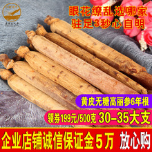 领劵199元 黄皮高丽参别直参 无糖红参 500克 人参黄马褂可切片