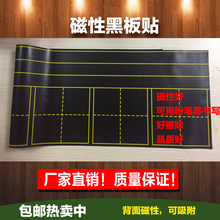 拼音田字格磁性黑板墙贴小学教室教学教具四线田字格课程表作业表