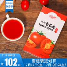 浓缩番茄泥2盒番茄红素饮料6新疆番茄汁西红柿12盒组合装 有赞同款