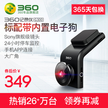 360行车记录仪高清夜视24小时监控新款汽车载无线测速电子狗一体