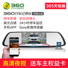 汽车载双镜头高清夜视360度全景倒车影像一体机 360行车记录仪新款
