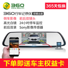 汽车双镜头后视镜高清夜视倒车影像全景三合一 360行车记录仪新款