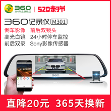 360行车记录仪新款汽车双镜头后视镜高清夜视倒车影像全景三合一