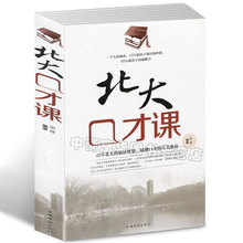 成功励志 幽默沟通 情商训练课 好好说话 北大口才课 别输在不会说话上 演讲口才 职场社交沟通说话技巧 完美典范 选3本34.8元