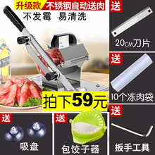 自动送肉羊肉切片机家用手动切肉机商用切肥牛羊肉卷切冻肉长刀片