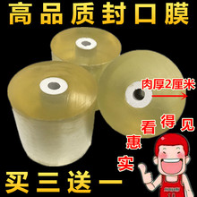 酒封口膜酒瓶密封膜打包白酒包装 酒坛老酒专用瓶口透明封酒防漏膜