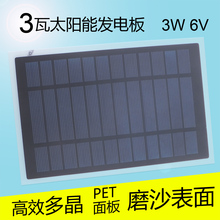 DIY5V输出特价 多晶硅太阳能板 给手机充电宝移动电源充电