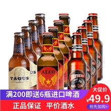 泰谷250毫升阿尔寇250毫升舒马赫229毫升混搭12瓶啤酒黄啤好日期