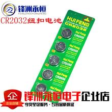 3V纽扣电池 5个 3元 3V扭扣电池 锂电池 CR2032钮扣 卡板