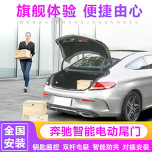 s级 e300l glc a级电动尾门 奔驰改装 gla c200l e级c级 cls c260l