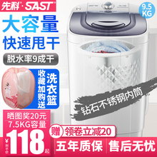 先科脱水机甩干机单甩家用大容量宿舍甩干桶小型迷你婴儿单脱水桶