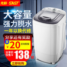 家用大容量不锈钢甩干桶非小型迷你洗衣机 先科脱水机甩干机单甩