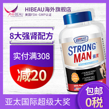 玛卡男性保健品持久美国原装进口正品玛咖片成人备孕健脾益肾补肾