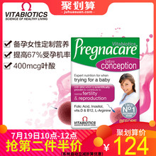 进口vitabiotics pregnacare复合维生素女性备孕孕前叶酸排卵30粒