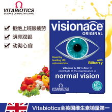 Visionace护眼复合维生素片 英国进口薇塔贝尔 保护视力防眼疲劳
