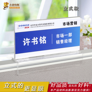 立式工位牌亚克力双面屏风卡部门标识姓名牌台签设计定制岗位牌
