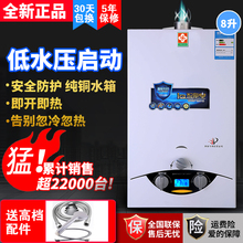 燃气热水器液化气天然气煤气强排式家用洗澡低水压即热式7升8升