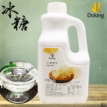 盾皇冰糖糖浆 水果茶奶茶饮品专用2.5kg桶装竹蔗纯冰糖浓缩糖浆