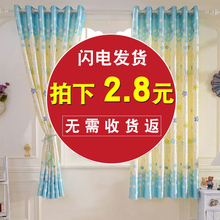 包邮 窗帘成品简约现代小短帘飘窗客厅卧室阳台半遮光布料北欧书房