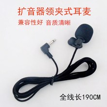 小扩音器耳麦话筒蜜蜂领夹式胸麦教师教学有线麦克风老师导游通用