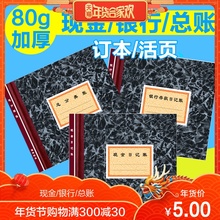 日记账财务明细账总分类账会计 强林现金日记账本银行存款 包邮