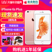 苹果 苹果6sp Plus全网通手机 现货速发送壳膜Apple 3期免息 保修2年 iPhone iphone6sp