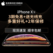 苹果10 送无线充延保等Apple S苹果XS iPhone 3期免息 苹果 iphonexs max手机官方旗舰店
