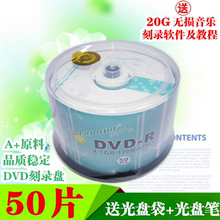 空白光盘 啄木鸟 紫光 50片 香蕉 dvd刻录盘 4.7G DVD 16X