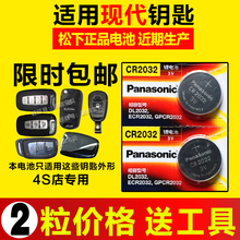 适用于现代ix35钥匙电池瑞纳??仄鞯绯匦略枚痠30ix25朗动车锁子