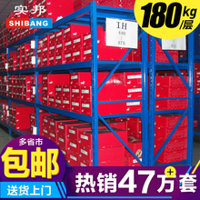 实邦货架仓储仓库货架置物架多层多功能家用铁货架展示架自由组合
