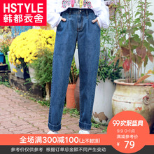 韩都衣舍2018新款女装秋韩版高腰宽松休闲哈伦牛仔长裤女HO9126魭图片