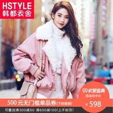 韩都衣舍2018冬装新款女装韩版毛领拼接短款宽松羽绒服OU11864堯图片