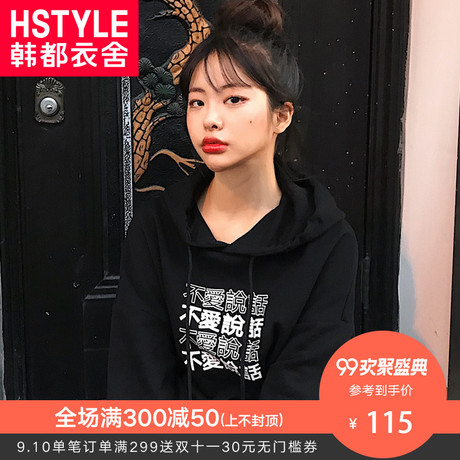 韩都衣舍2018秋装新款女装韩版明星同款情侣标语卫衣KY10851湲商品大图