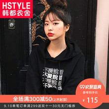 韩都衣舍2018秋装新款女装韩版明星同款情侣标语卫衣KY10851湲图片