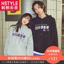 韩都衣舍2018秋装新款女装韩版明星同款情侣标语卫衣JW13014筱图片