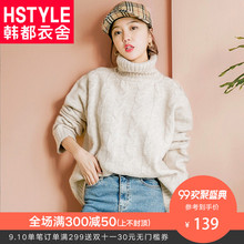 韩都衣舍2018秋装新款女装韩版宽松套头高领针织衫毛衣GS9250緈图片