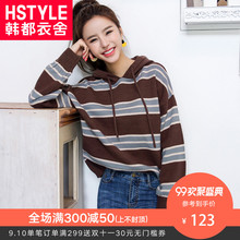 韩都衣舍2018韩版女装秋装新款宽松条纹连帽针织衫毛衣女HO9887魭图片